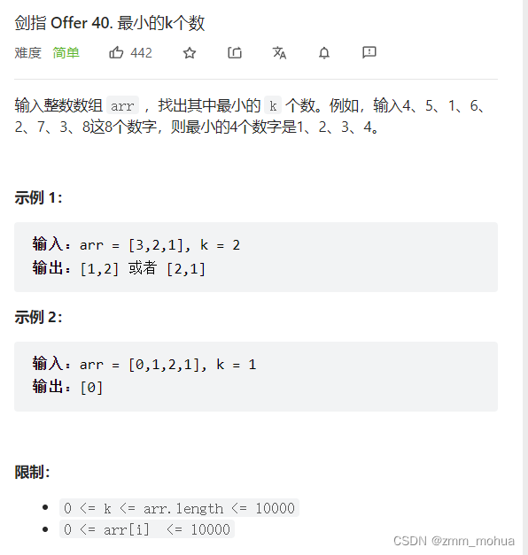 Sword finger offer 40 Minimum number of K