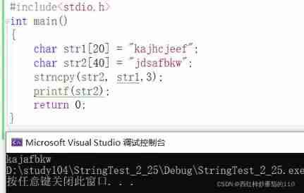Detailed explanation of character function and string function (including simulation implementation)