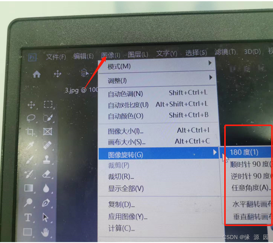 一张图片怎么旋转90度。利用ps