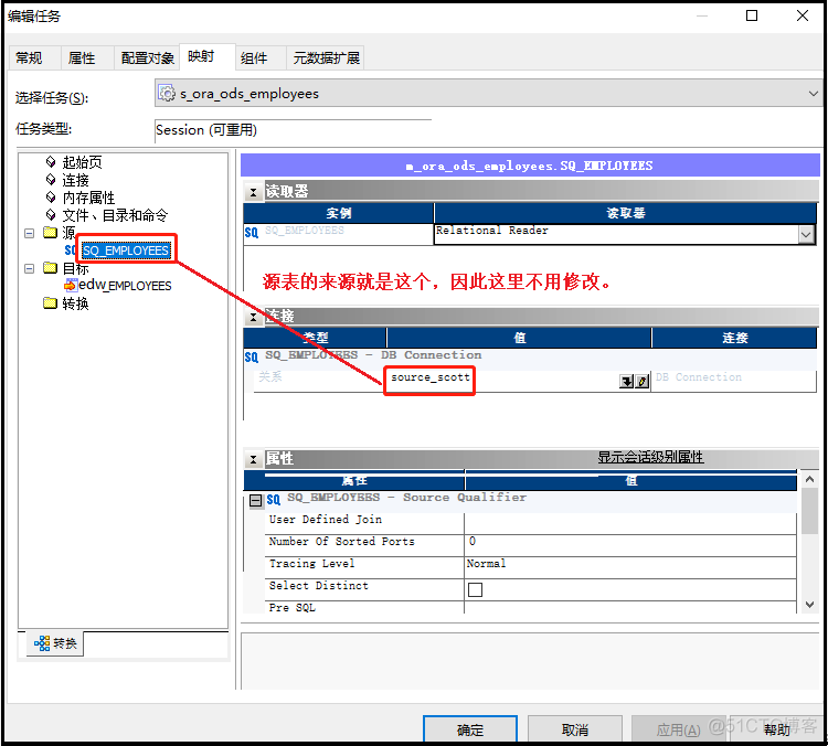 ETL(二)：表达式组件的使用_数据_23