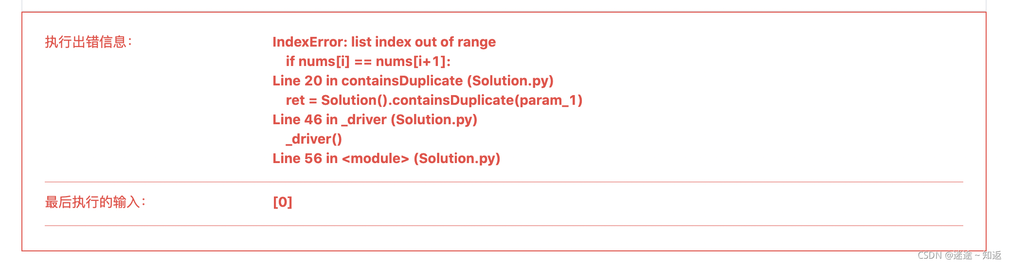 Determine whether there are duplicate elements in the array