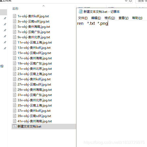 批量创建/删除文件、文件夹、修改文件名 后缀名
