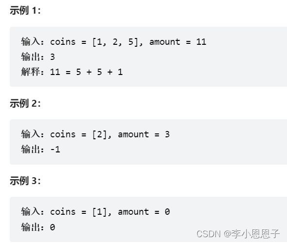 【力扣刷题】一维动态规划记录（53零钱兑换、300最长递增子序列、53最大子数组和）