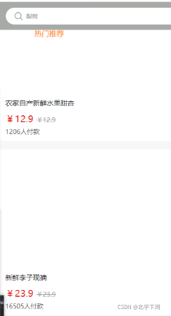 Uni app traversal array rendering data vertical rendering