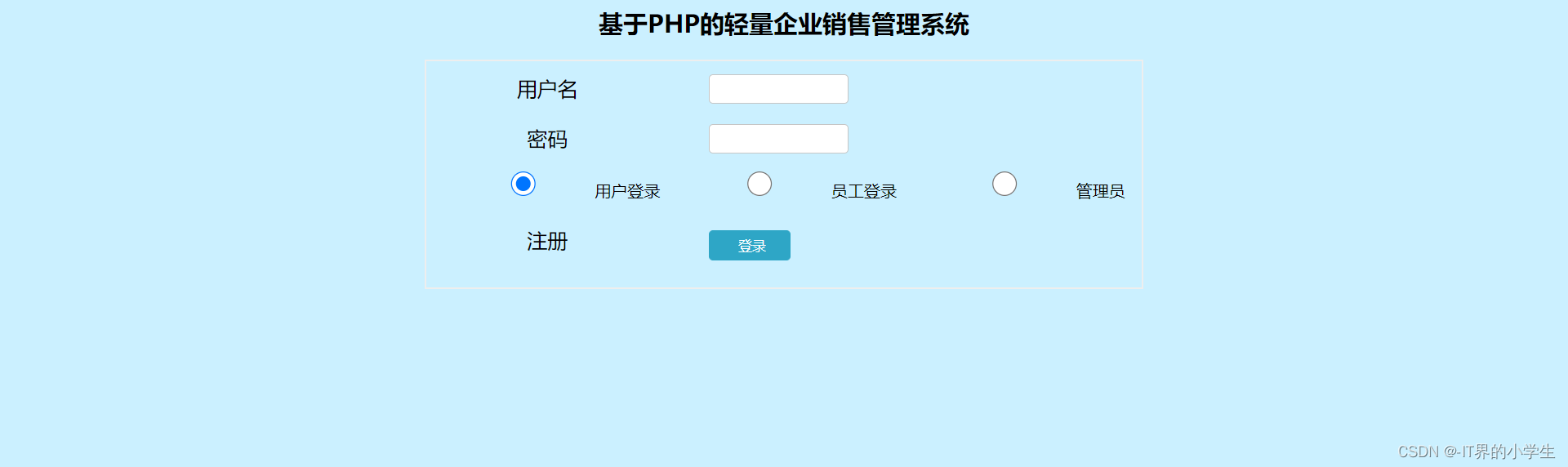  be based on PHP Light enterprise sales management system - The first 1 Zhang 