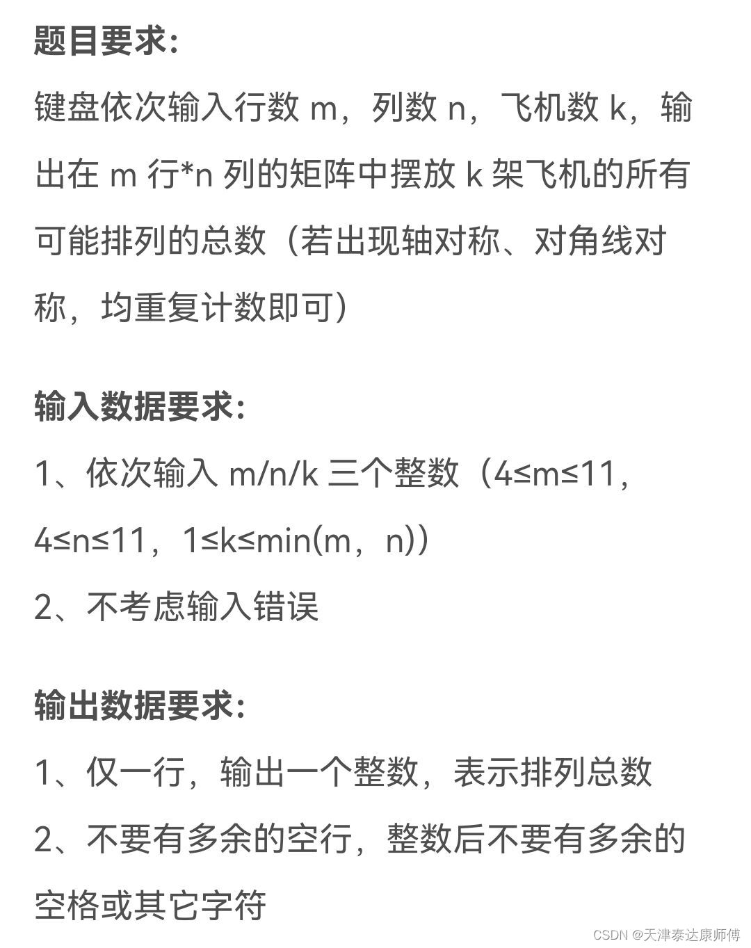 Machine test question 1