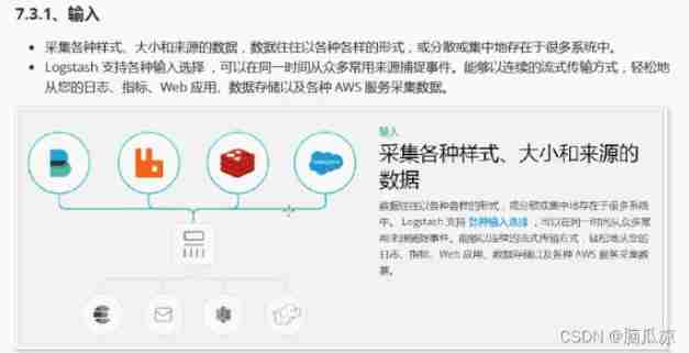 Logstack configuration details -- elasticstack (elk) work notes 020