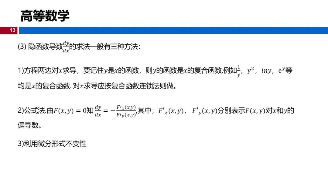 Page 112 machine learning - review of fundamentals of mathematics pptx