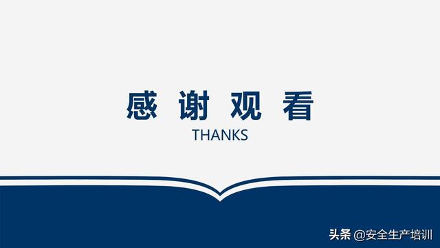 2022 Report on various activity plans of annual safety month （28 page ）