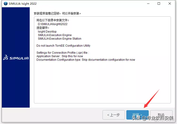 Abaqus 2022 Software installation package and installation tutorial Abaqus 2022 Software installation package and installation tutorial _Abaqus_43