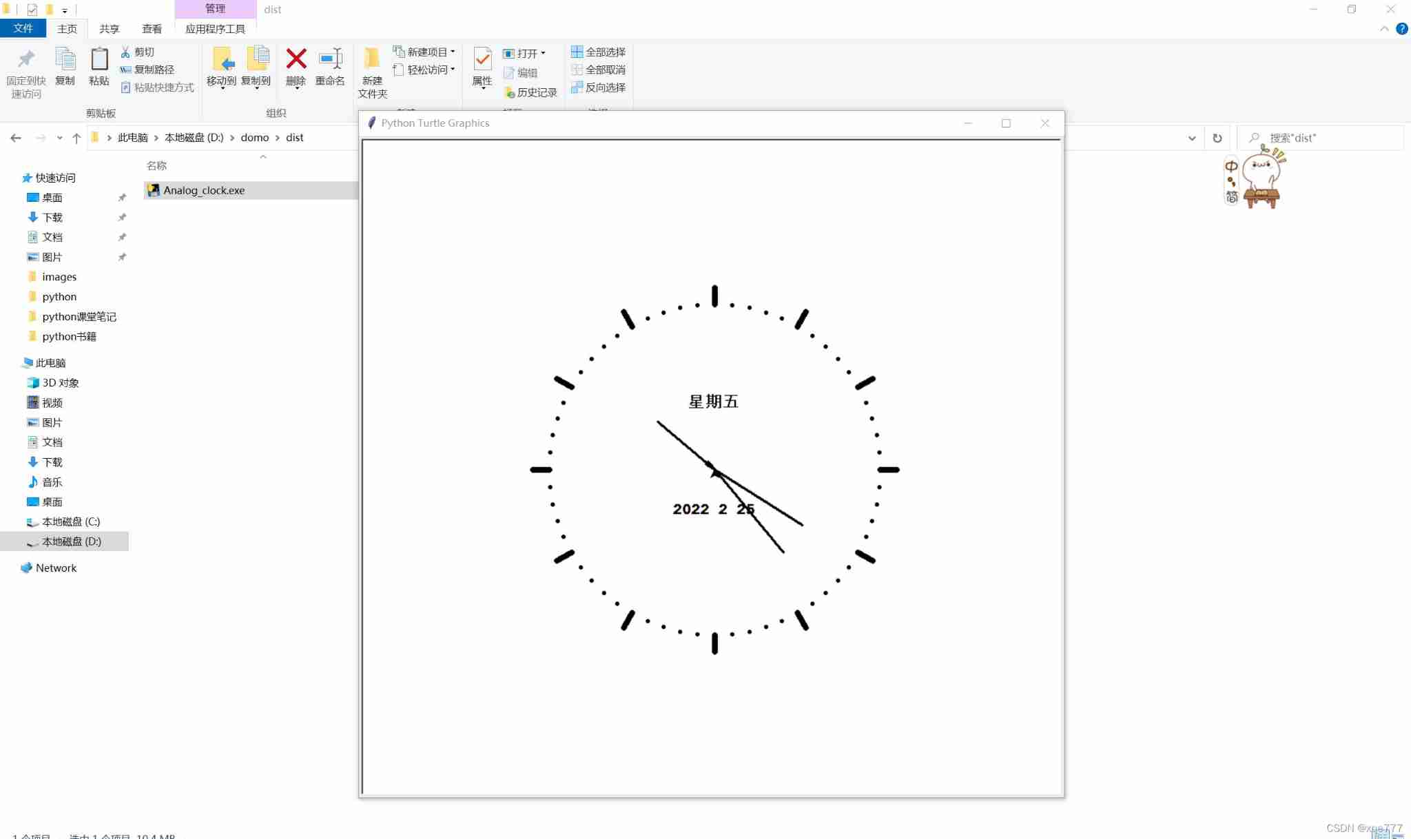 Pyinstaller packaging Exe (detailed tutorial)