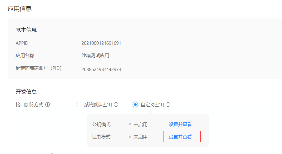 image-20220620164725846