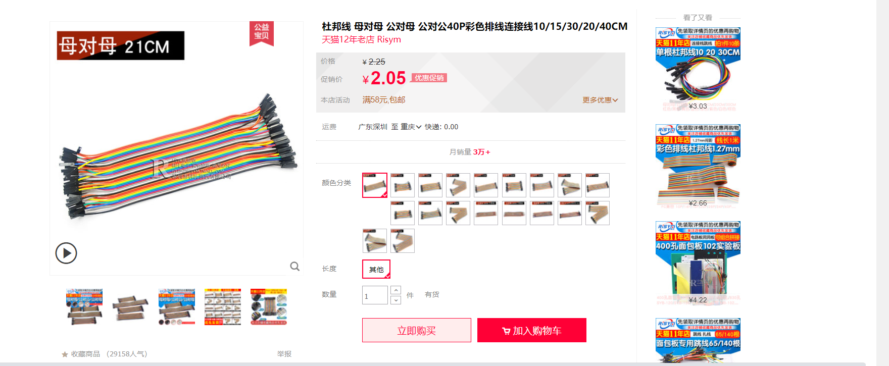 基于STM32+华为云IOT设计的云平台监控系统