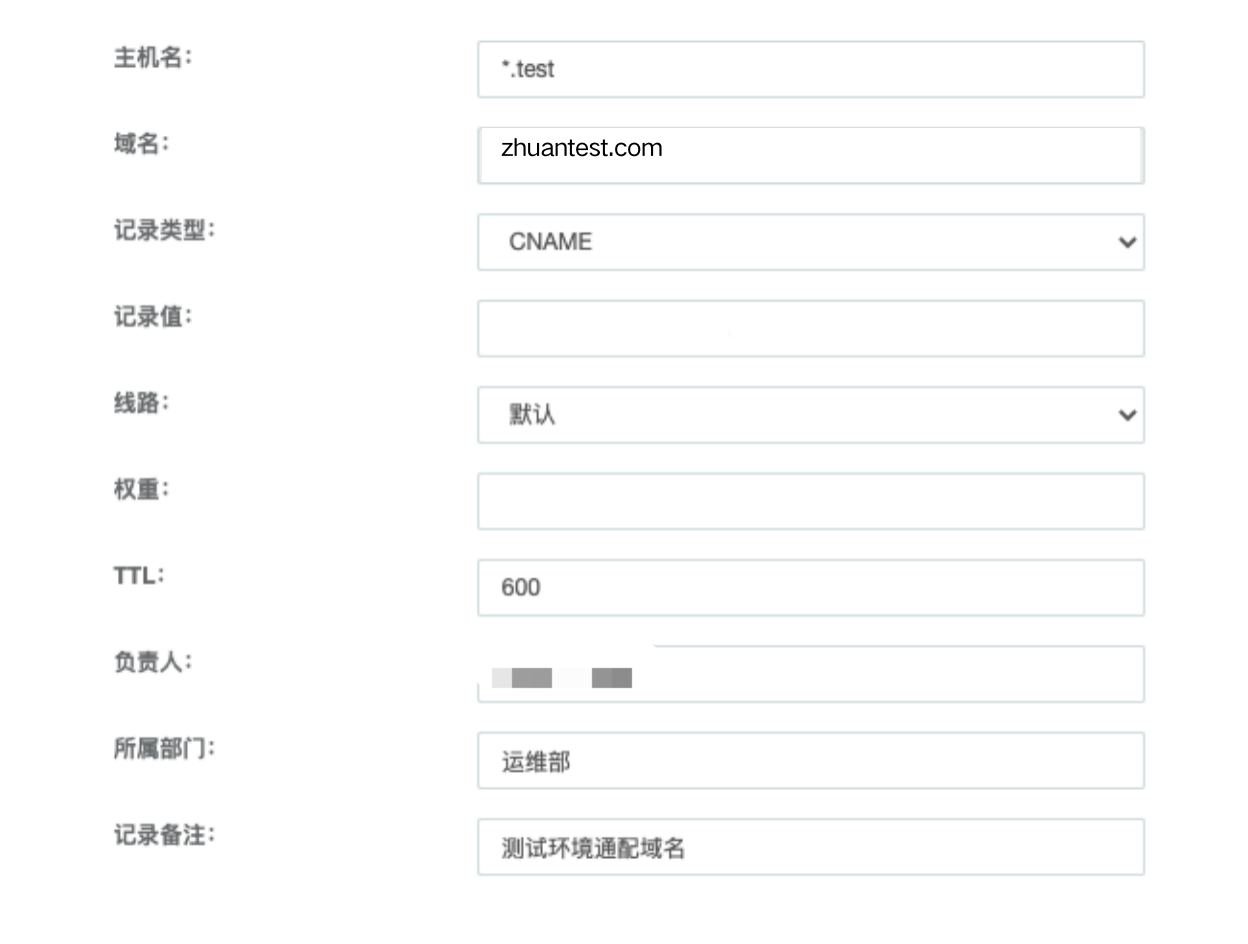 转转测试环境的标签域名实践