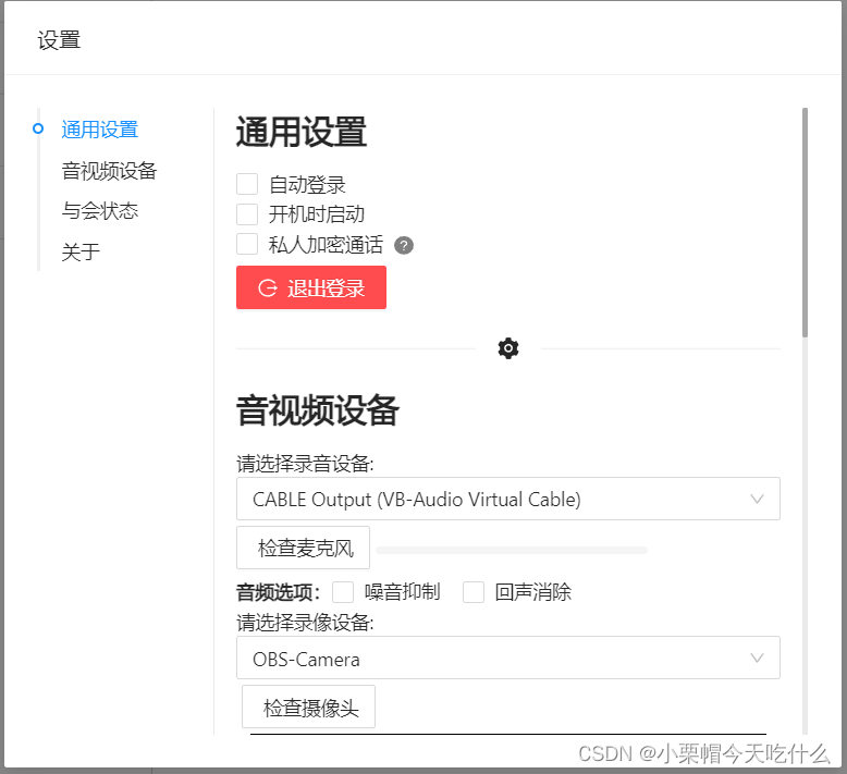 [Shanda conference] application setting module