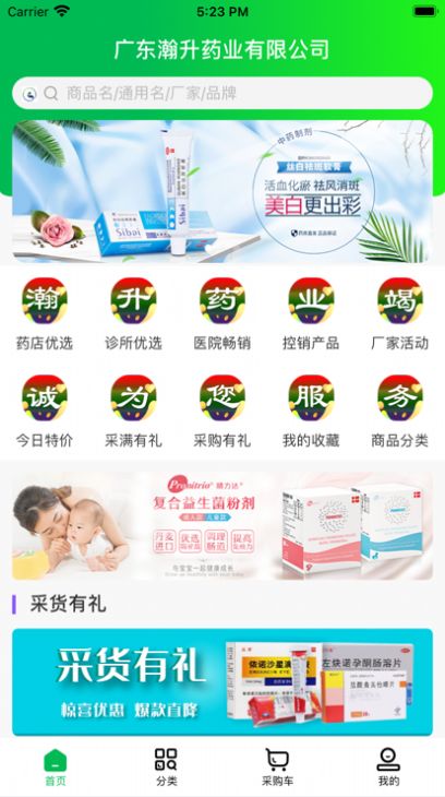 瀚升优品app翰林优商系统开发功能介绍