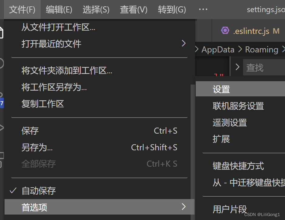 Eslint 语法监测关闭