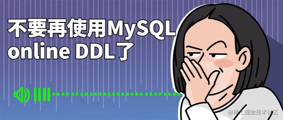 Stop using MySQL online DDL