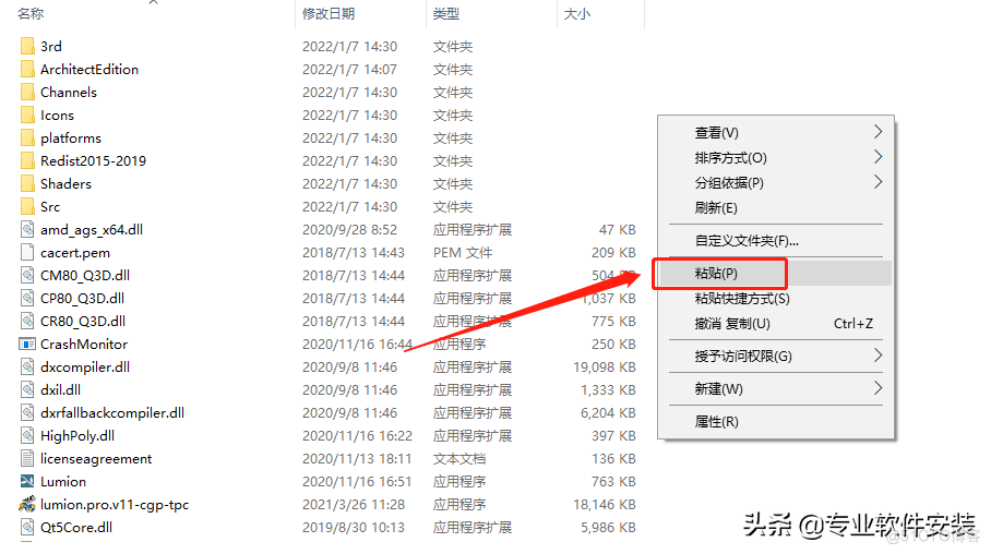 Lumion 11.0软件安装包下载及安装教程_Lumion 11.0_40