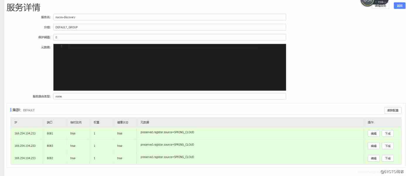  Interface view nacos Service registration _nacos_02