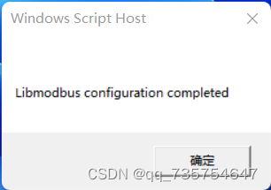 vs2022 编译libmodbus源码