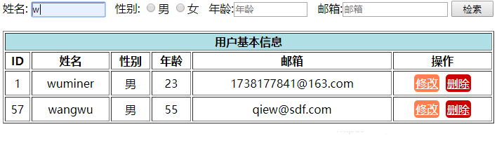 PHP高级检索功能的实现以及动态拼接SQL