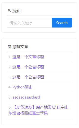 Flask blog practice - realize the latest articles and search in the sidebar