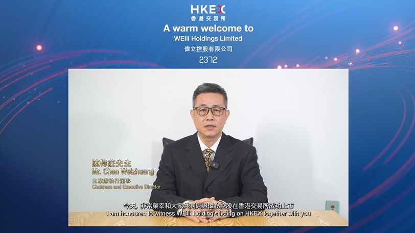 Weili holdings listed on the Hong Kong Stock Exchange: with a market value of HK $500million, it contributed an IPO to Hubei