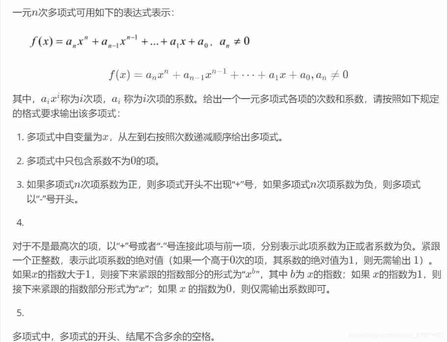 P1067 [noip2009 popularity group] polynomial output (difficult, pit)