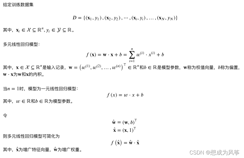 機器學習--線性回歸（sklearn）