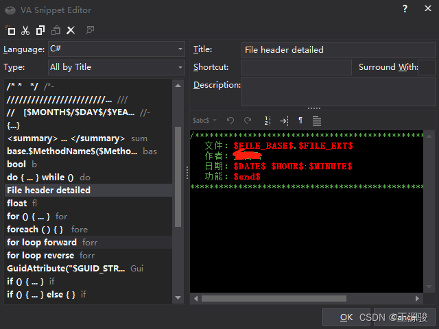 VS 番茄助手添加头注释 以及使用方式