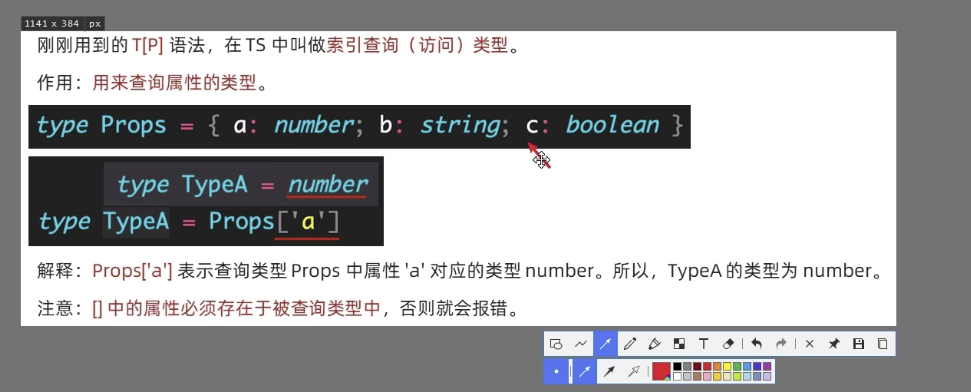 typescript67-索引查询类型