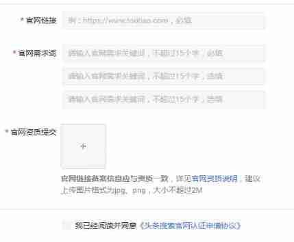 Today's headline search webmaster platform （ Correct entry ） Function introduction 