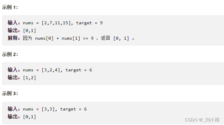 LeetCode 1. Sum of two numbers