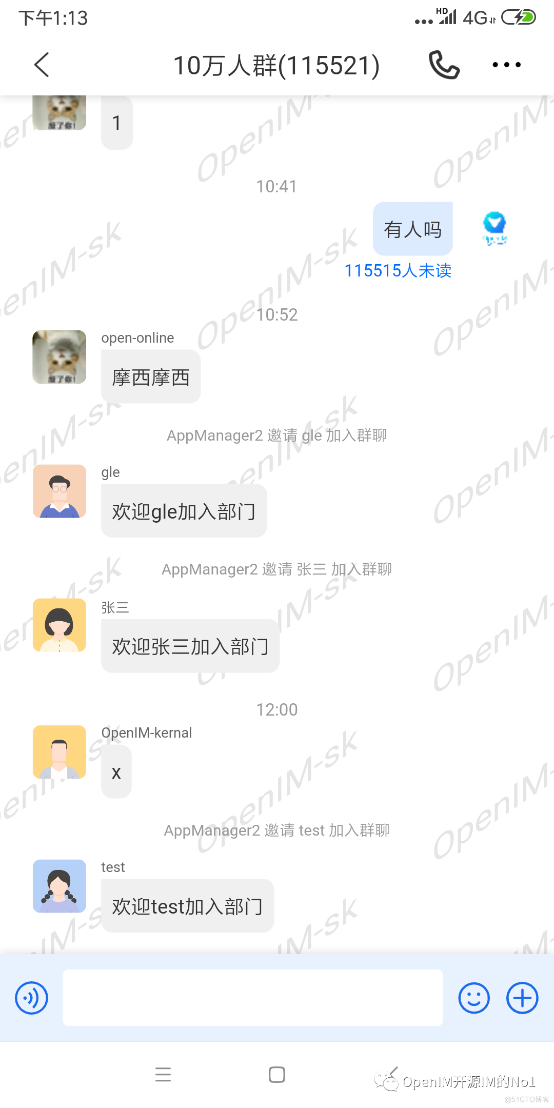 openim支持十万超级大群_开源软件_02