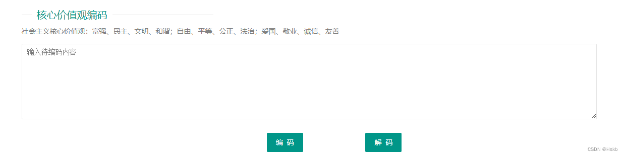 Bugku练习题---MISC---富强民主