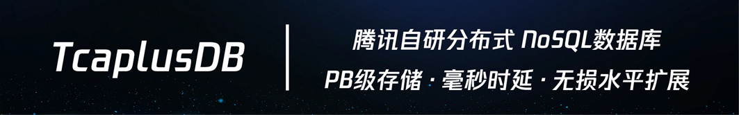 【深入理解TcaplusDB技术】Tmonitor系统升级