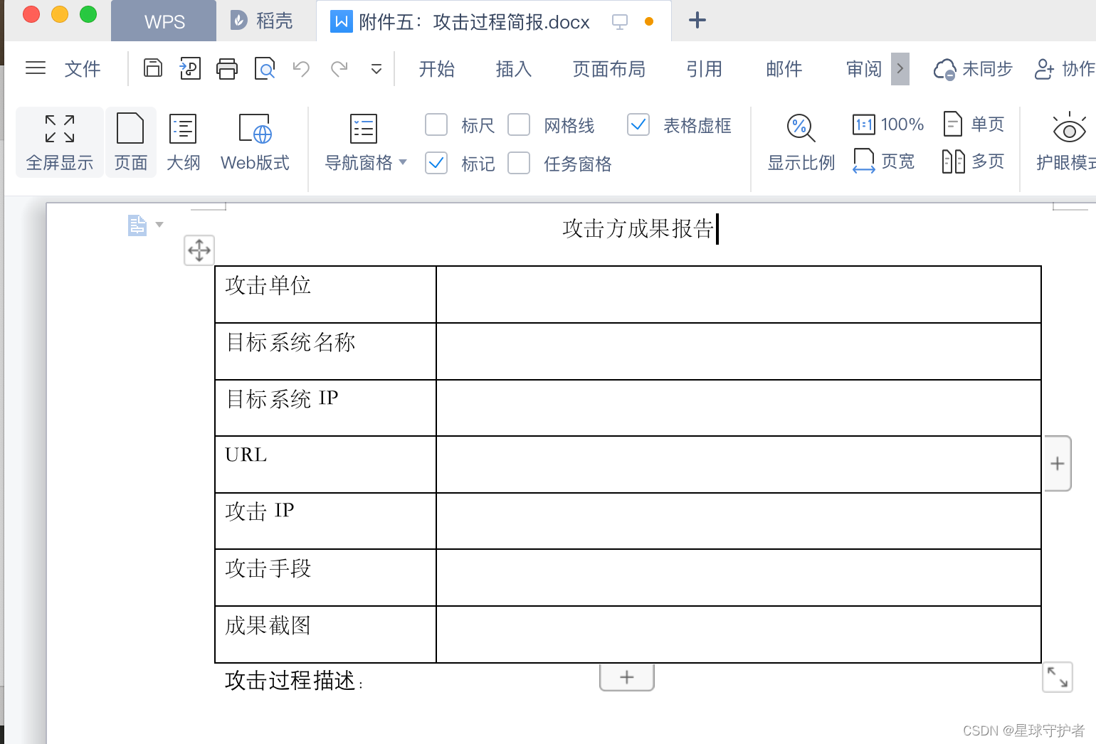 Annex V: briefing on the attack process docx