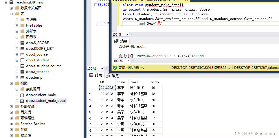 [Database and SQL study notes] 8. Views in SQL