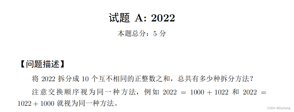 十三届蓝桥杯B组国赛