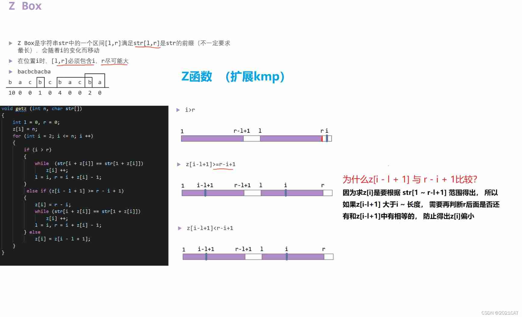 Z function (extended KMP)