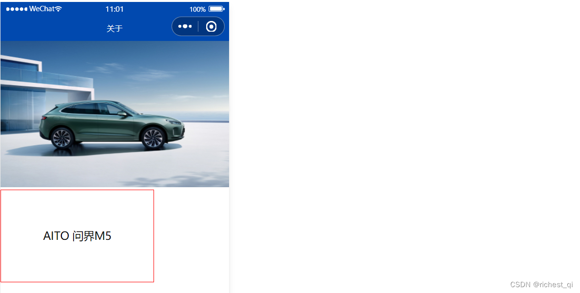 When image component in wechat applet is used as background picture