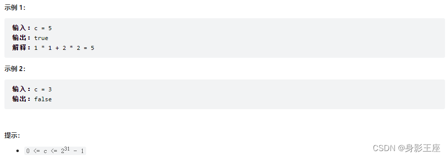 Leetcode skimming questions_ Sum of squares