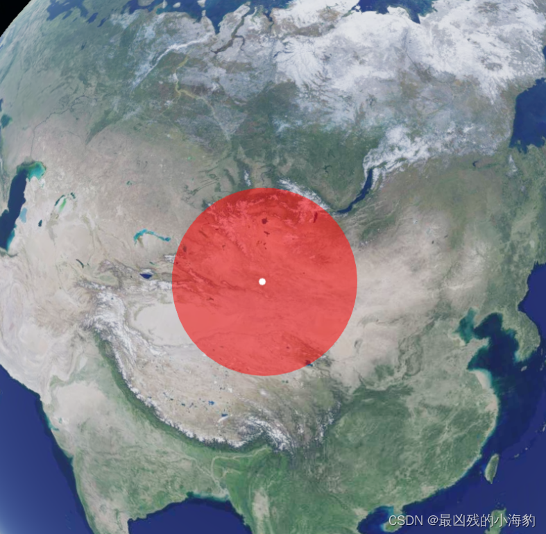 Cesium 点击绘制圆形（动态绘制圆形）