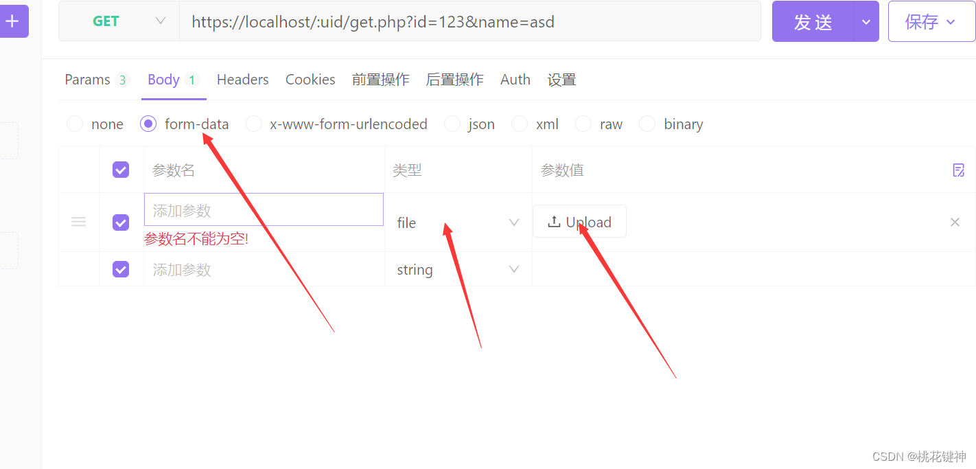 功能强大的国产Api管理工具