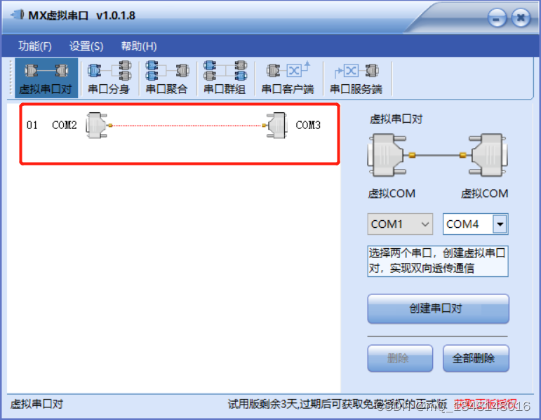 C＃_串口通信项目