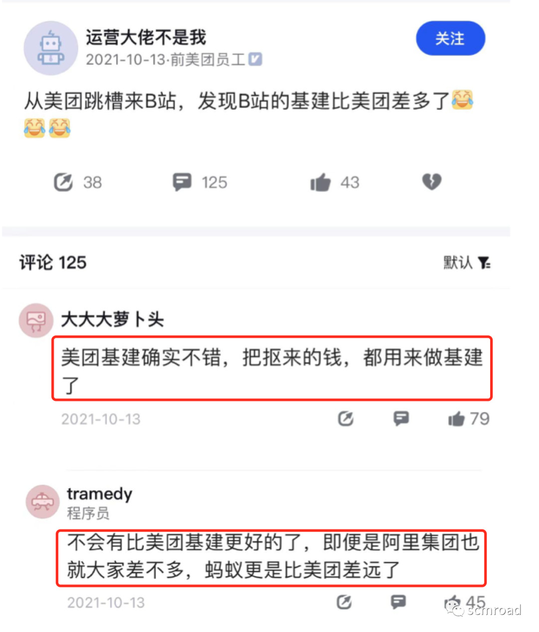 互聯網公司怎麼做好研發效能