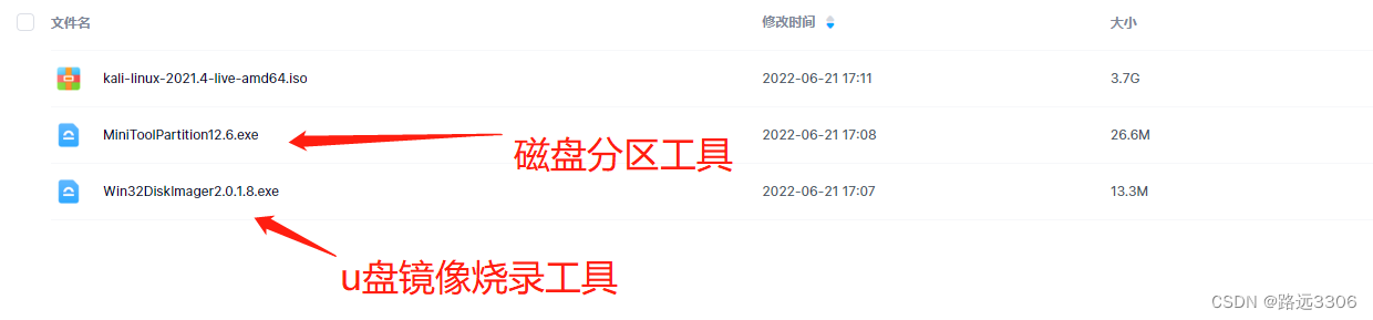 u盘安装kali并且持久化
