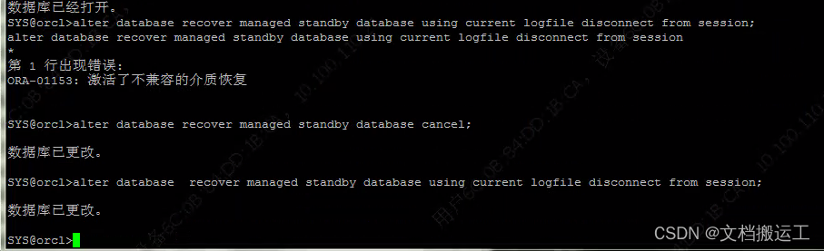 ORA-01153 :激活了不兼容的介质恢复
