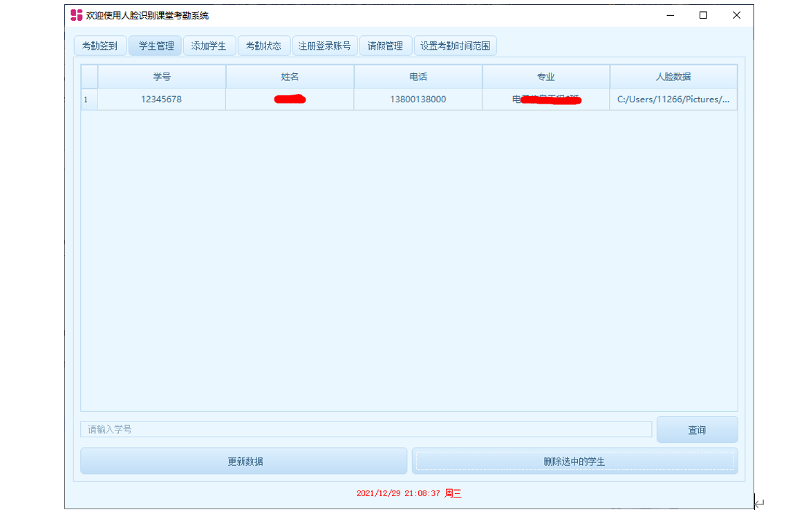 基于百度飞浆平台(EasyDL)设计的人脸识别考勤系统